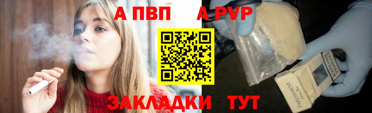 Alpha PVP Соль  Alpha-PVP мука  Альфа ПВП Crystall  Alpha PVP  Можга  Вход с VPN 