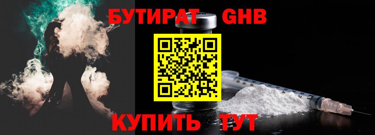 Бутират  Вход с VPN  Можга  Бутират BDO 