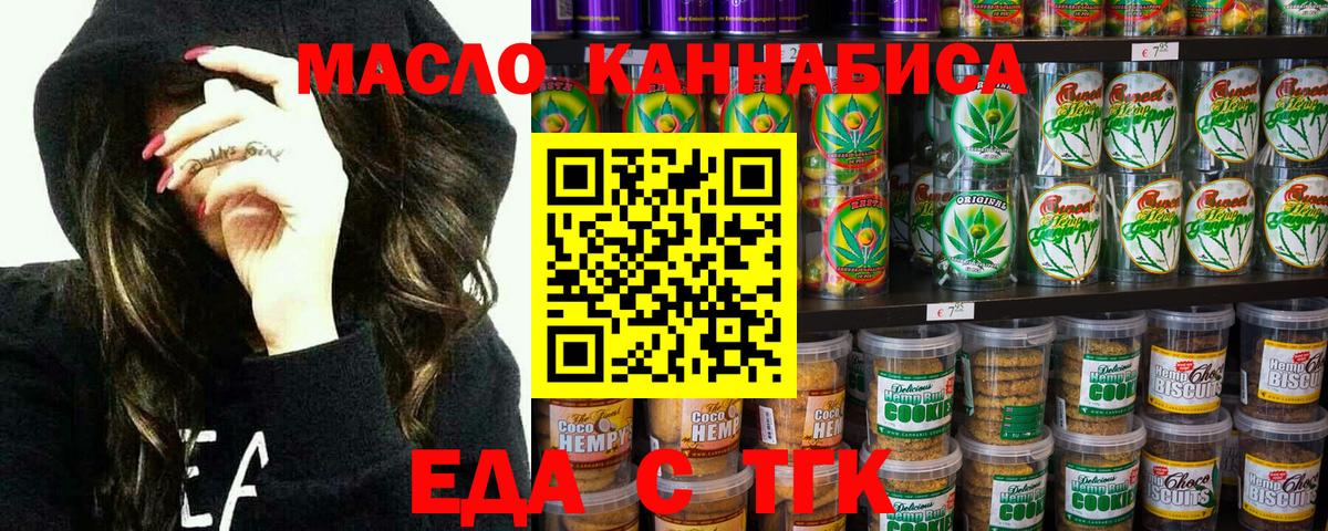 Можга  Еда ТГК марихуана  Вход с VPN 