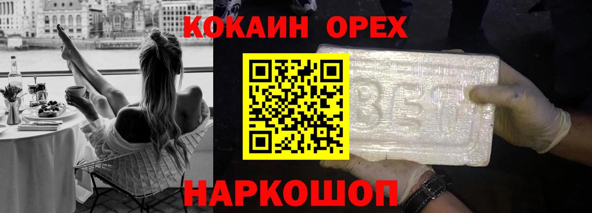 Cocaine 97% Можга