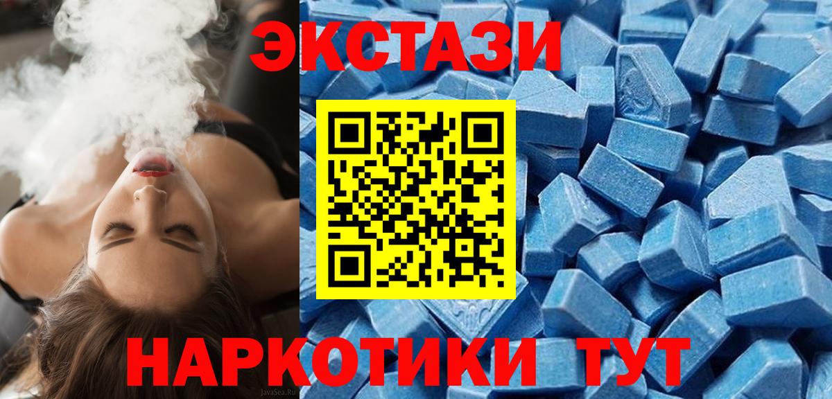 Ecstasy  это Telegram  Можга  ЭКСТАЗИ Дубай  Вход с VPN 