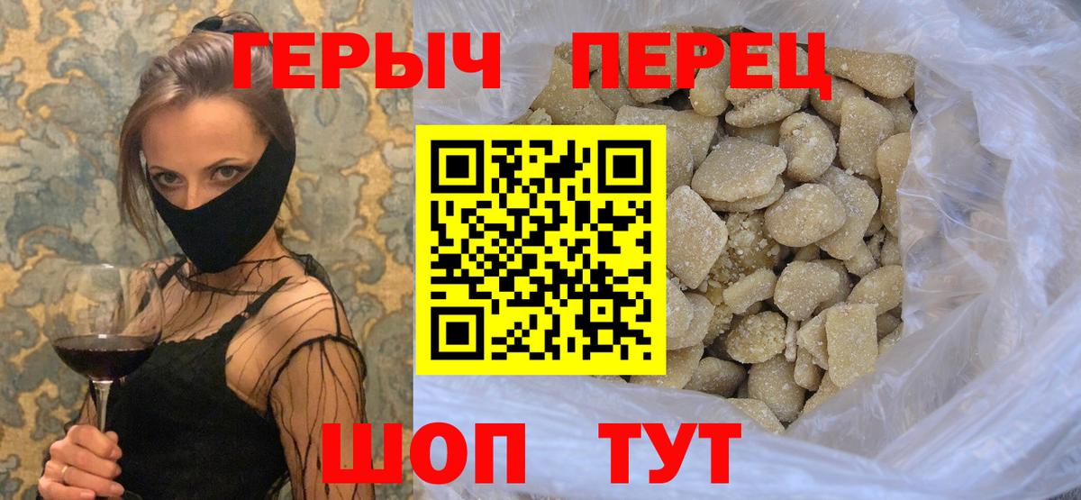 ГЕРОИН VHQ  Вход с VPN  Можга 