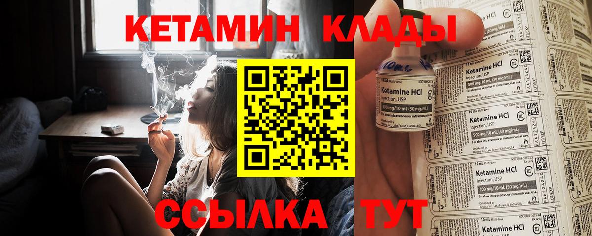 Кетамин ketamine Можга