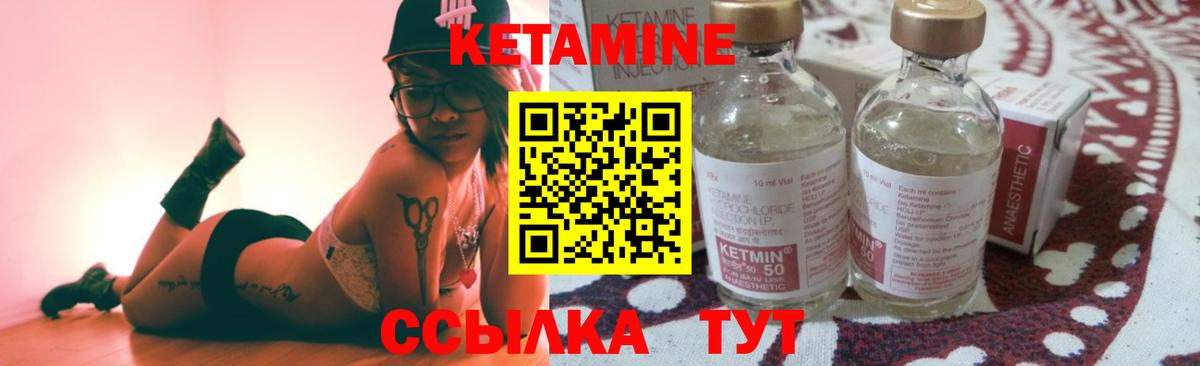 Можга  Кетамин VHQ  Вход с VPN 