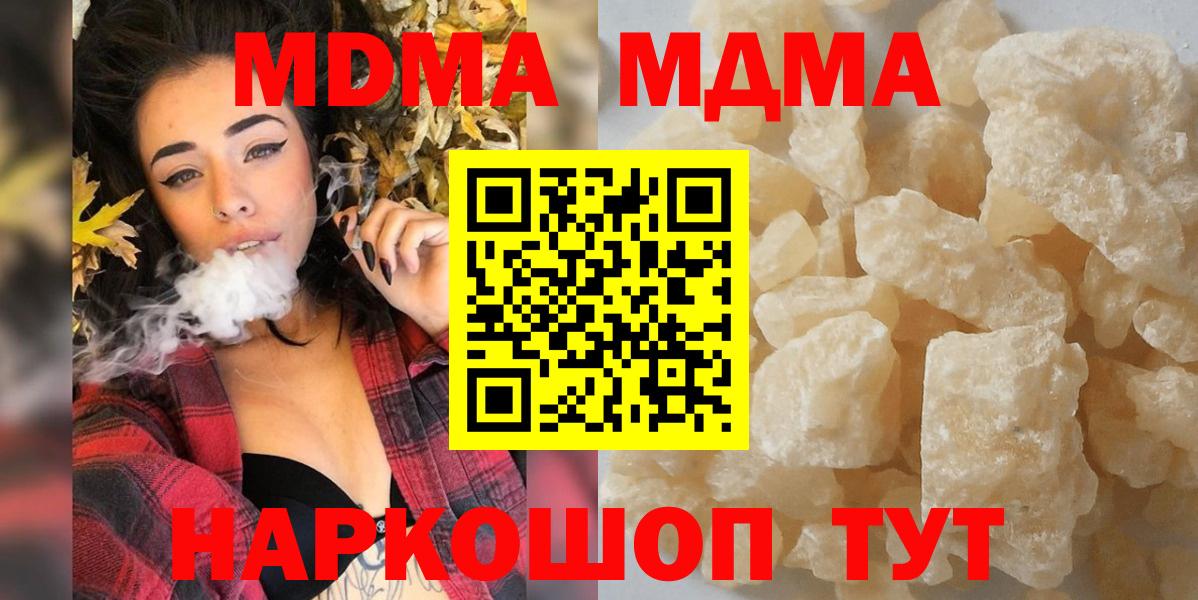 МДМА VHQ  МДМА  MDMA VHQ  Можга  Вход с VPN 
