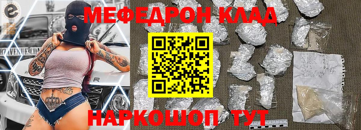KRAKEN зеркало  МЕФ  Вход с VPN  Меф VHQ  Меф 4 MMC  Можга 