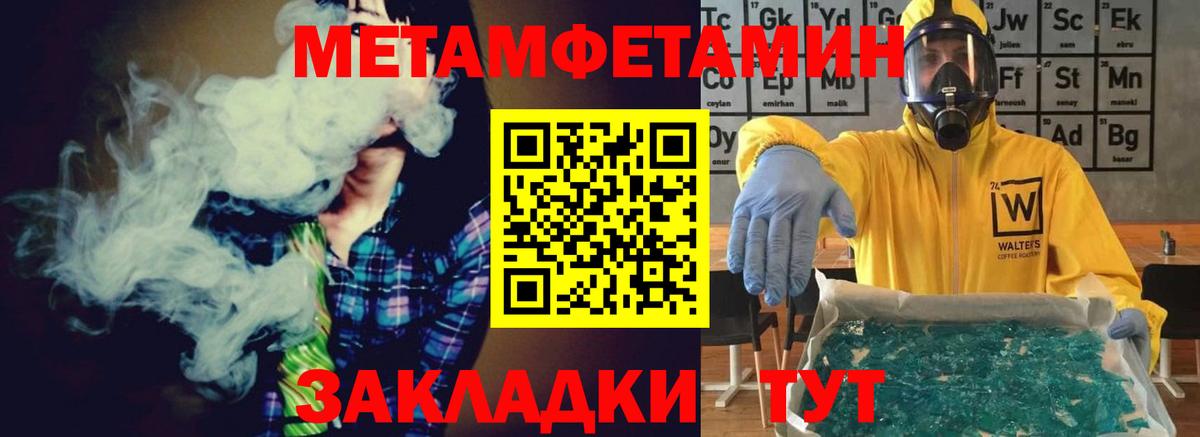 Метамфетамин Декстрометамфетамин 99.9% Можга