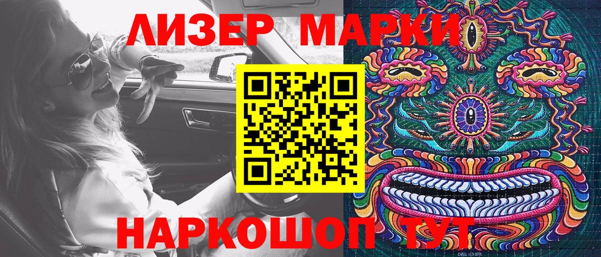 Марки NBOMe 1,8мг Можга