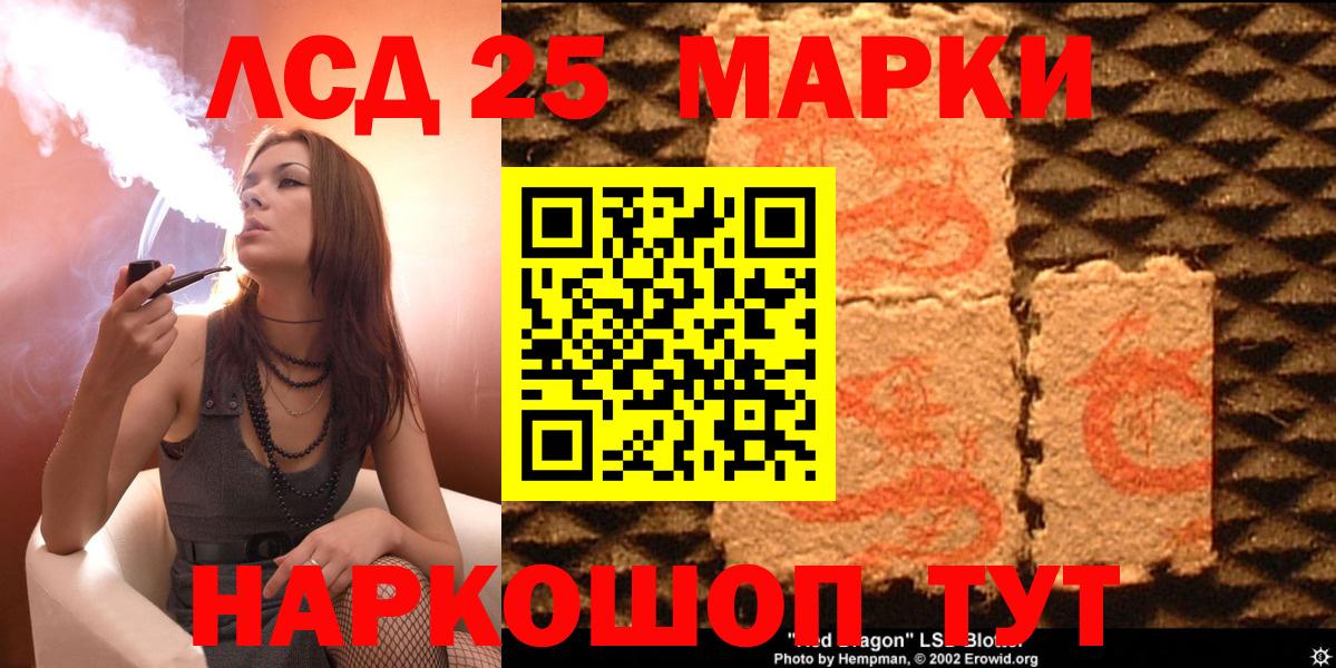 Марки 25I-NBOMe 1,8мг  Вход с VPN  Марки 25I-NBOMe 1,8мг  Можга 
