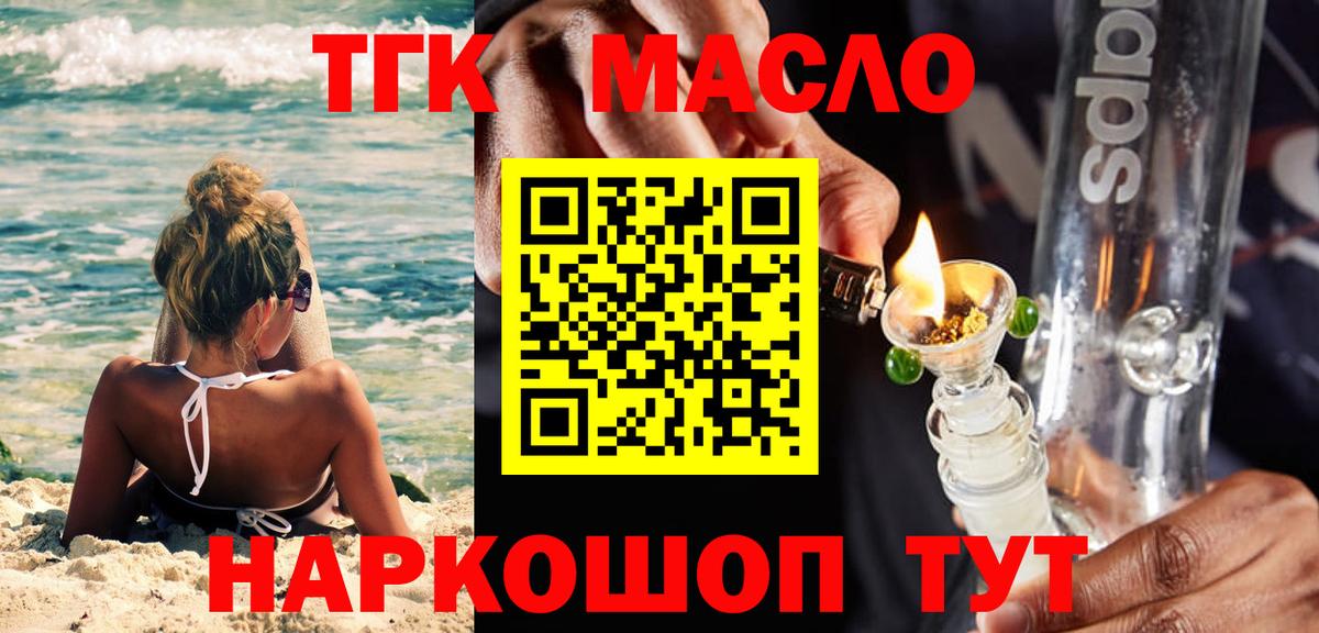 Дистиллят ТГК Wax  Вход с VPN  Можга  Дистиллят ТГК вейп с тгк 