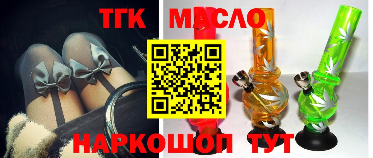 Дистиллят ТГК концентрат Можга