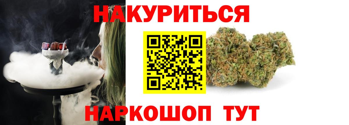 Шишки марихуана планчик  Каннабис Bruce Banner  Можга  Марихуана гибрид  Каннабис Amnesia  Вход с VPN 